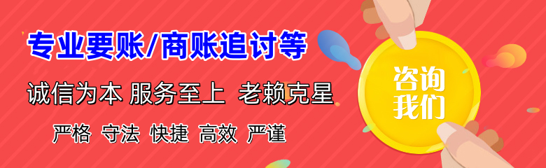 静安清债公司