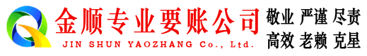 静安清债公司